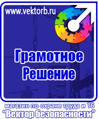 Аптечки первой помощи сумки в Балашихе купить vektorb.ru