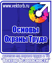 Журнал учета инструктажа по охране труда и технике безопасности в Балашихе vektorb.ru