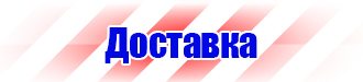 Журнал инструктажей по охране труда и технике безопасности лифтеров в Балашихе vektorb.ru