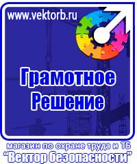 Журнал учета инструктажей по охране труда для работников в Балашихе купить vektorb.ru