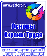 Стенд уголок потребителя купить в Балашихе vektorb.ru