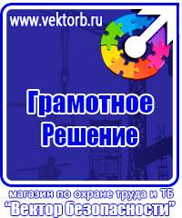 Стенд уголок потребителя купить в Балашихе купить vektorb.ru