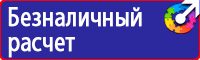 Журнал учета инструктажа по пожарной безопасности на рабочем месте в Балашихе купить vektorb.ru