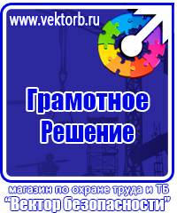Журнал учета инструктажа по пожарной безопасности на рабочем месте в Балашихе купить vektorb.ru
