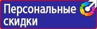Журнал учета инструктажей по пожарной безопасности в Балашихе купить vektorb.ru
