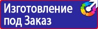 Информационные стенды охране труда в Балашихе vektorb.ru
