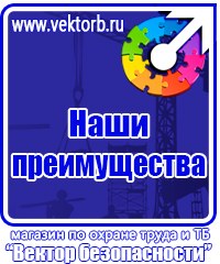 Информационные стенды охране труда в Балашихе vektorb.ru