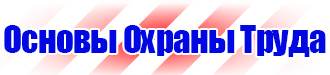 Аптечка первой помощи для организаций предприятий учреждений в Балашихе vektorb.ru