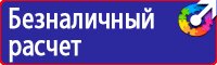 Знак безопасности от электромагнитного излучения в Балашихе купить vektorb.ru