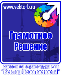 Подставка под огнетушитель напольная универсальная в Балашихе купить vektorb.ru
