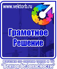 Огнетушители цены в Балашихе купить vektorb.ru