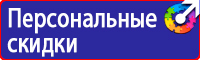 Знак дорожный направление главной дороги в Балашихе vektorb.ru