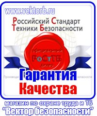 Журнал инструктажа по технике безопасности на рабочем месте купить в Балашихе vektorb.ru