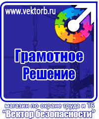 Журнал инструктажа по технике безопасности на рабочем месте в Балашихе купить vektorb.ru