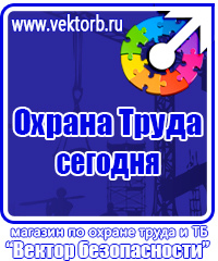 Журналы инструктажей по охране труда и технике безопасности купить в Балашихе купить vektorb.ru