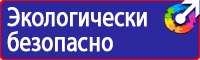 Плакат по электробезопасности работать здесь в Балашихе vektorb.ru