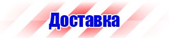 Плакат по электробезопасности работать здесь в Балашихе vektorb.ru