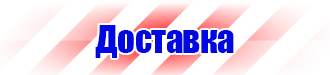 Журнал учета инструктажа по технике безопасности на рабочем месте в Балашихе купить vektorb.ru