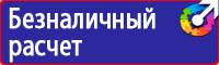 Плакаты по охране труда хорошего качества в Балашихе vektorb.ru