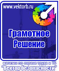 Журнал инструктажа по охране труда для лиц сторонних организаций купить в Балашихе vektorb.ru