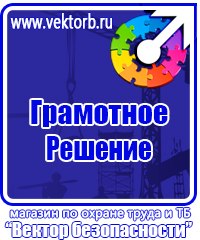 Информационный щит на стройке в Балашихе vektorb.ru