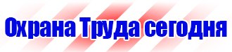 Информационный щит на стройке в Балашихе купить vektorb.ru