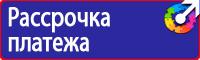 Плакаты по охране труда по электробезопасности в Балашихе vektorb.ru