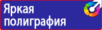 Информационный щит на стройплощадке купить в Балашихе
