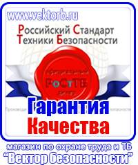 Удостоверение по охране труда для работников рабочих профессий в Балашихе
