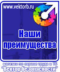 Журнал регистрации инструктажа по пожарной безопасности купить в Балашихе купить vektorb.ru