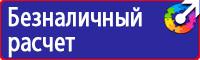 Журналы по технике безопасности на предприятии в Балашихе vektorb.ru