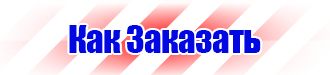Удостоверения по обучению по охране труда купить в Балашихе купить vektorb.ru