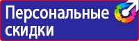 Щит пожарный металлический открытый с комплектующими в Балашихе купить vektorb.ru