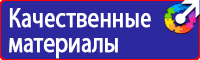Информационный щит объекта строительства в Балашихе