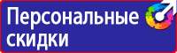 Табличка на электрощитовую высокое напряжение в Балашихе купить vektorb.ru