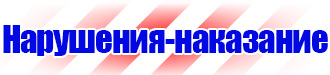 Стенд уголок по охране труда с логотипом в Балашихе vektorb.ru