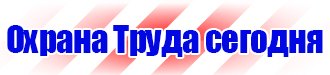 Знаки пожарной безопасности флуоресцентные в Балашихе vektorb.ru