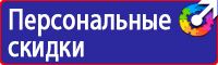 Журналы по безопасности дорожного движения на предприятии в Балашихе купить vektorb.ru