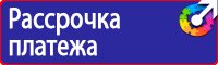 Знак дорожный запрет стоянки по четным дням в Балашихе vektorb.ru