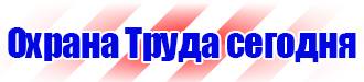 Временные дорожные ограждение при ремонтных работах купить в Балашихе vektorb.ru