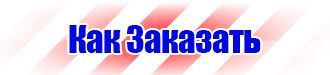 Журналы по охране труда в организации в Балашихе vektorb.ru