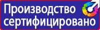 План эвакуации библиотеки в Балашихе купить vektorb.ru