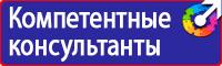 Плакат по охране труда в офисе в Балашихе vektorb.ru