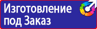 Информационный стенд на строительной площадке в Балашихе vektorb.ru