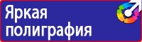 Дорожный знак островок безопасности в Балашихе купить vektorb.ru