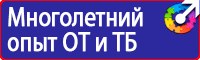 Плакат по охране труда при работе на высоте в Балашихе vektorb.ru