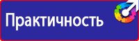 Плакаты по охране труда рабочее место в Балашихе vektorb.ru