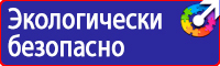 Дорожные знаки автобусной остановки в Балашихе