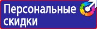 Плакат по охране труда для офиса в Балашихе vektorb.ru