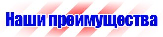 Информационные щиты плакаты по электробезопасности в Балашихе купить vektorb.ru